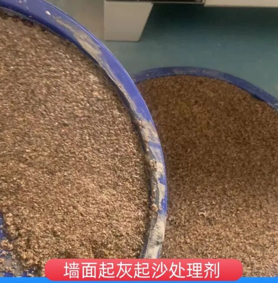 萝北墙面起灰起沙处理硬化剂工作原理