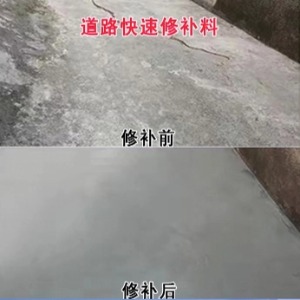 萝北水泥路面薄层修补剂